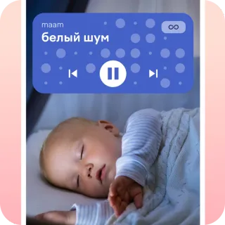 укачивайте малыша ко сну